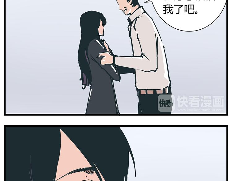 《被替换的人生》第18话 化险为夷却又再陷危机 第19页