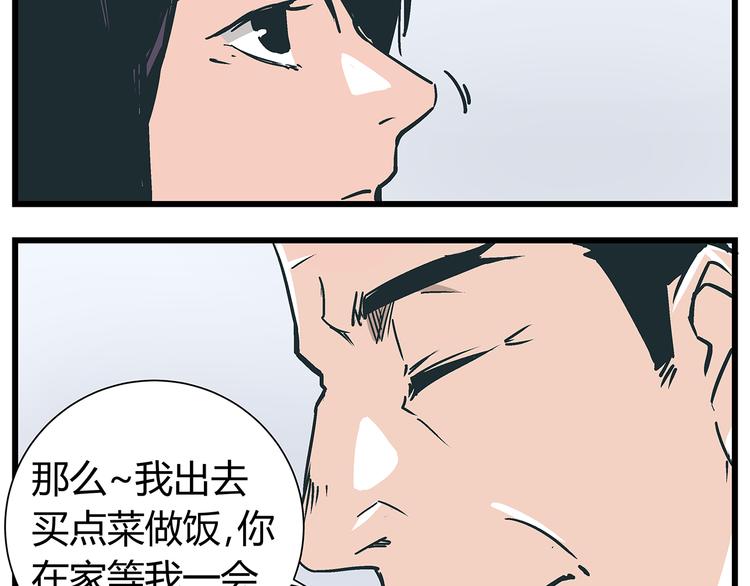 《被替换的人生》第18话 化险为夷却又再陷危机 第20页