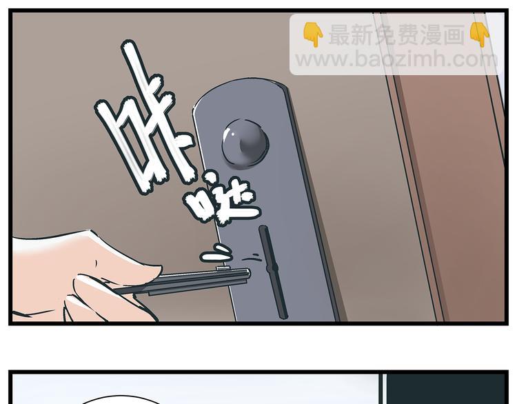 《被替换的人生》第18话 化险为夷却又再陷危机 第23页