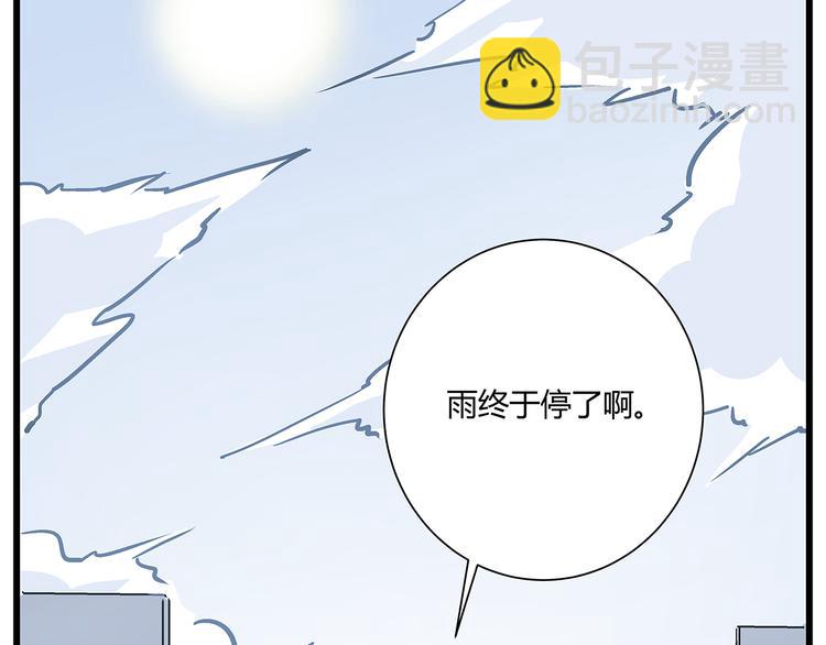 《被替换的人生》第18话 化险为夷却又再陷危机 第27页