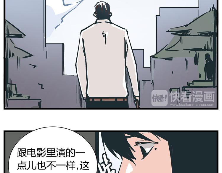 《被替换的人生》第18话 化险为夷却又再陷危机 第28页