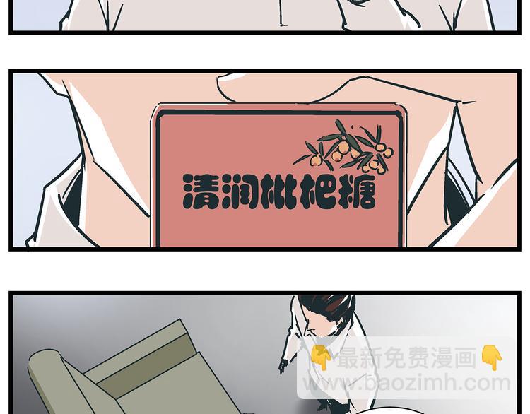 《被替换的人生》第18话 化险为夷却又再陷危机 第2页