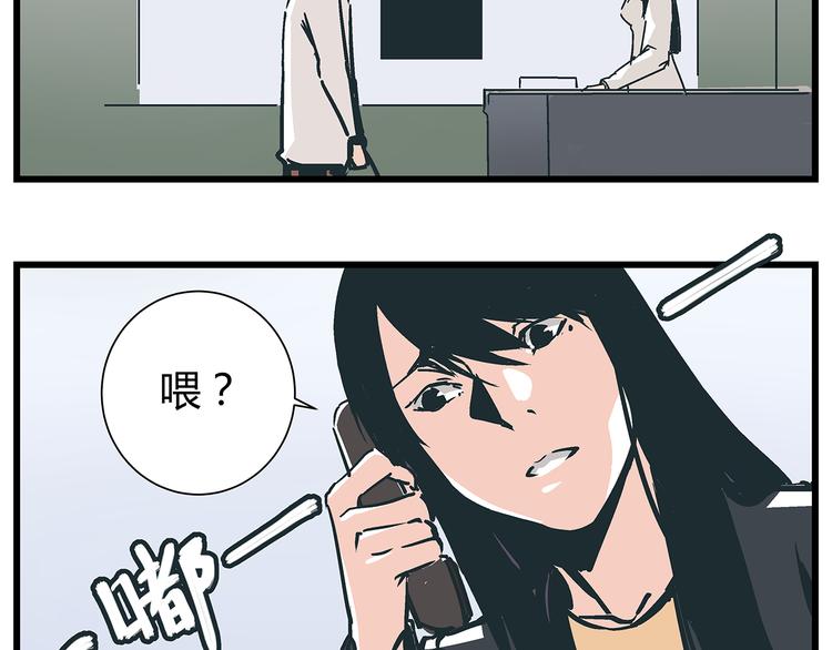 《被替换的人生》第18话 化险为夷却又再陷危机 第30页