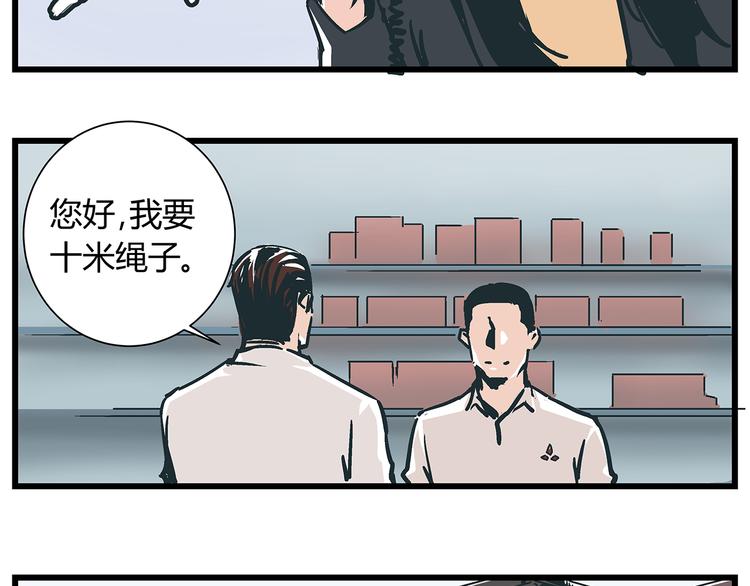 《被替换的人生》第18话 化险为夷却又再陷危机 第31页