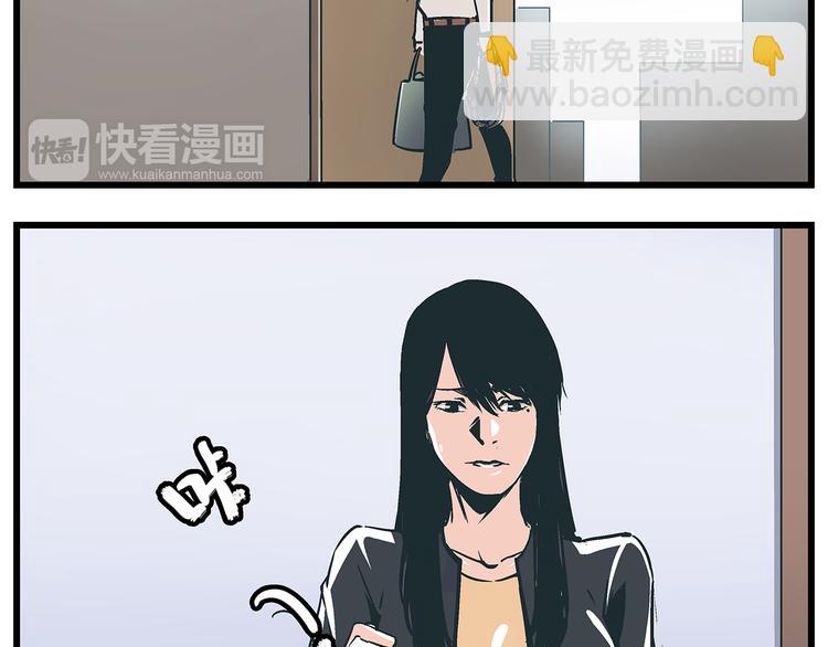 《被替换的人生》第18话 化险为夷却又再陷危机 第36页
