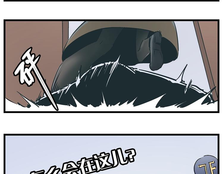 《被替换的人生》第18话 化险为夷却又再陷危机 第42页