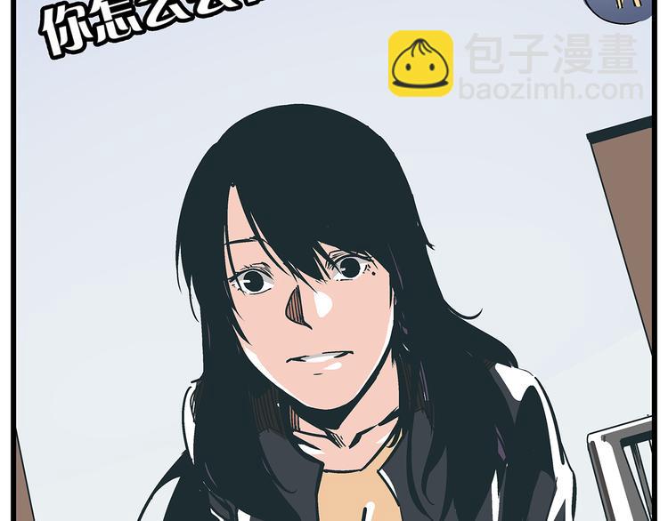 《被替换的人生》第18话 化险为夷却又再陷危机 第43页