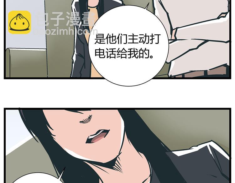 《被替换的人生》第18话 化险为夷却又再陷危机 第7页