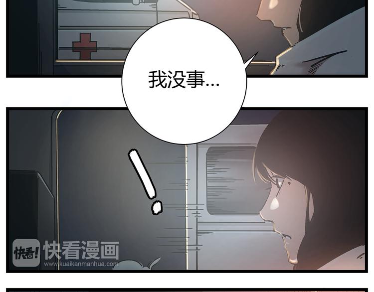 《被替换的人生》最终话 死的人，应该是你！ 第14页
