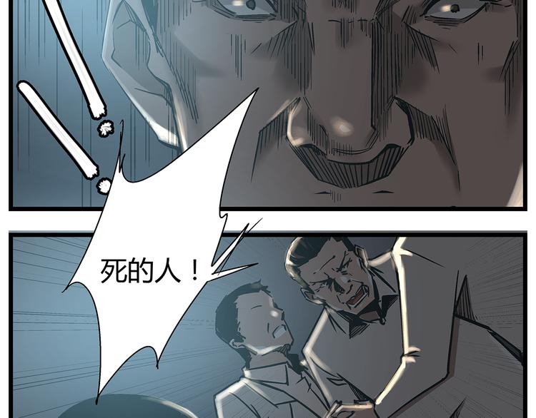 《被替换的人生》最终话 死的人，应该是你！ 第20页