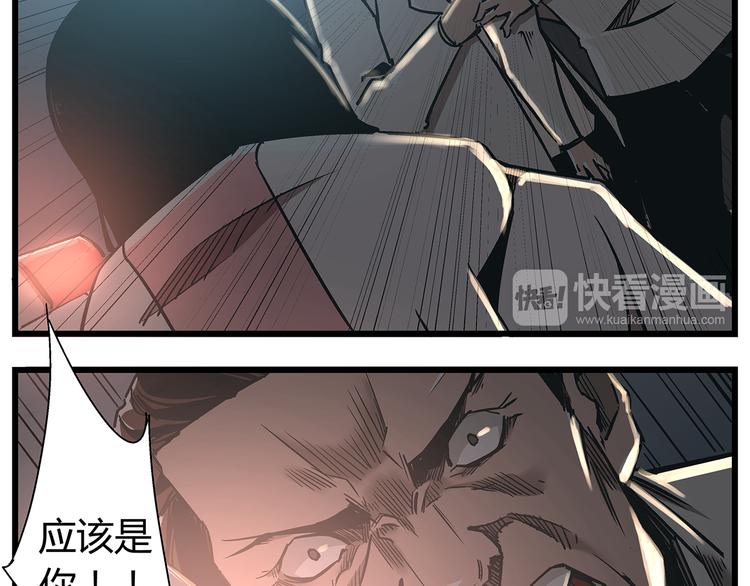《被替换的人生》最终话 死的人，应该是你！ 第21页