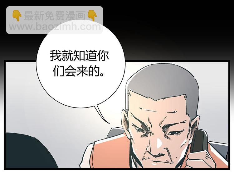 《被替换的人生》最终话 死的人，应该是你！ 第31页