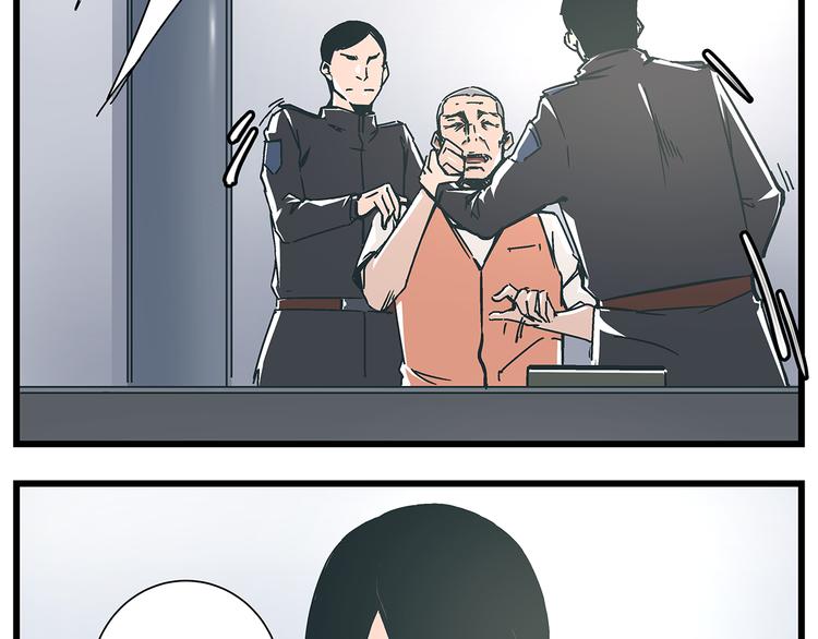 《被替换的人生》最终话 死的人，应该是你！ 第41页