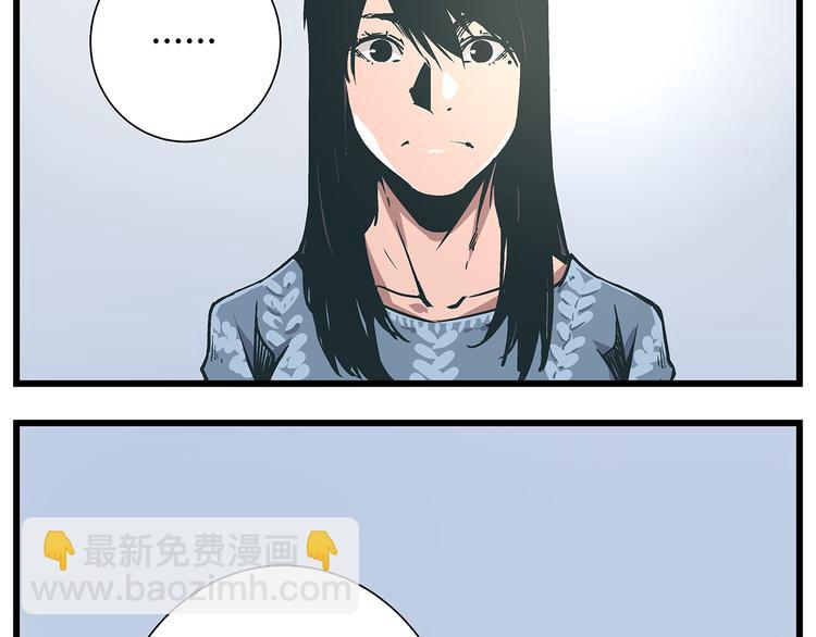 《被替换的人生》最终话 死的人，应该是你！ 第42页