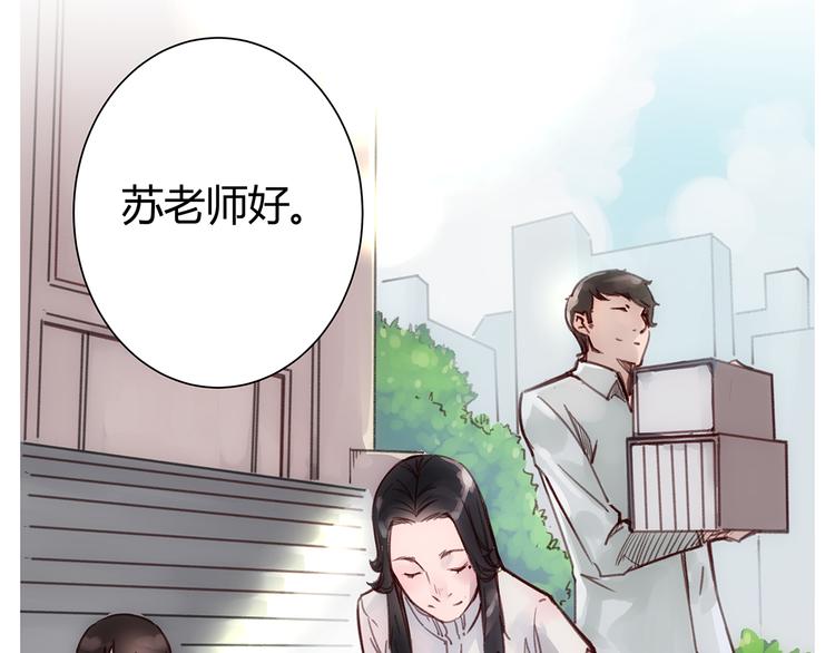 《被替换的人生》最终话 死的人，应该是你！ 第45页