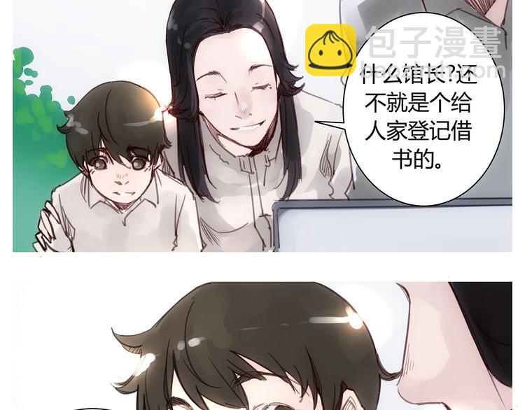 《被替换的人生》最终话 死的人，应该是你！ 第48页