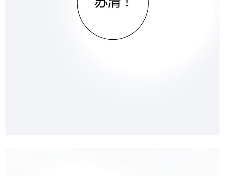 《被替换的人生》最终话 死的人，应该是你！ 第50页