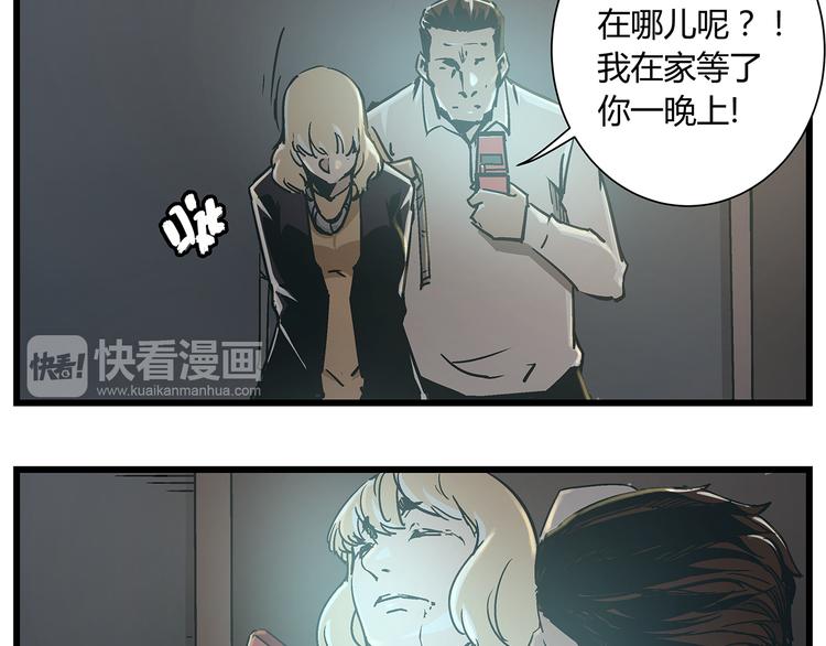 《被替换的人生》最终话 死的人，应该是你！ 第5页