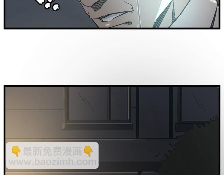 《被替换的人生》最终话 死的人，应该是你！ 第7页