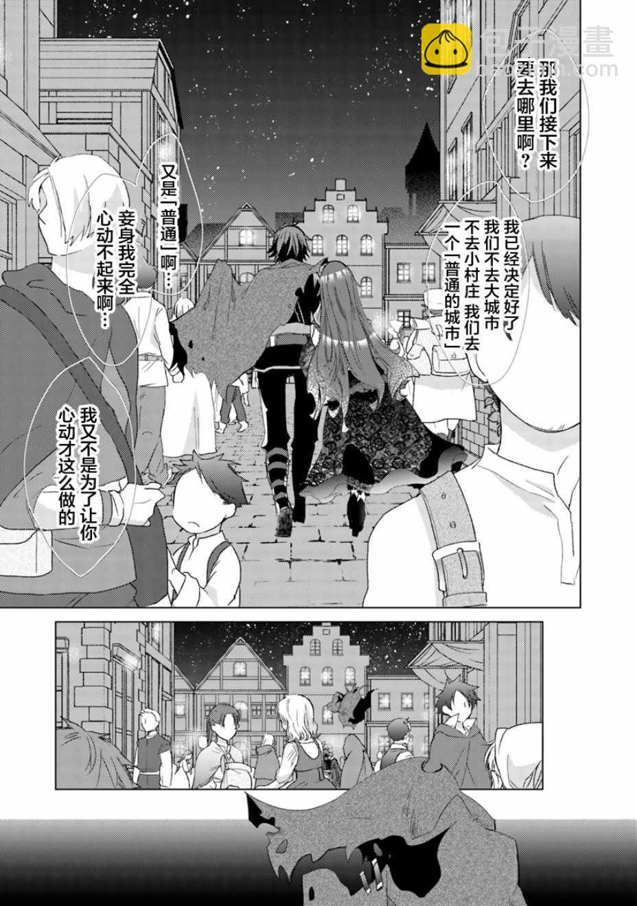 《拥有开挂技能“薄影”的公会职员原来是传说级别的暗杀者》第1话 第38页