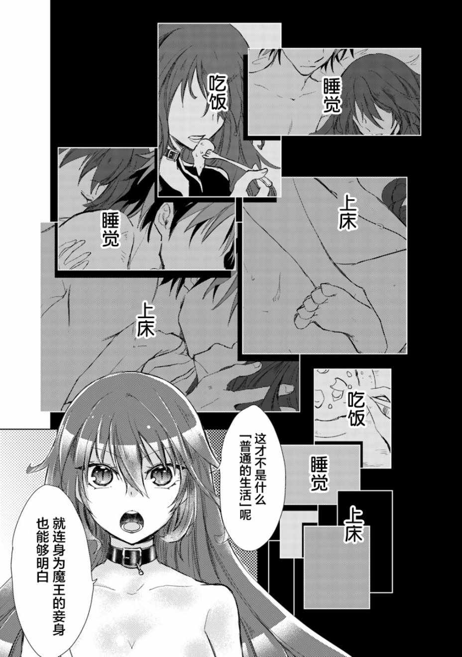 《拥有开挂技能“薄影”的公会职员原来是传说级别的暗杀者》第1话 第40页