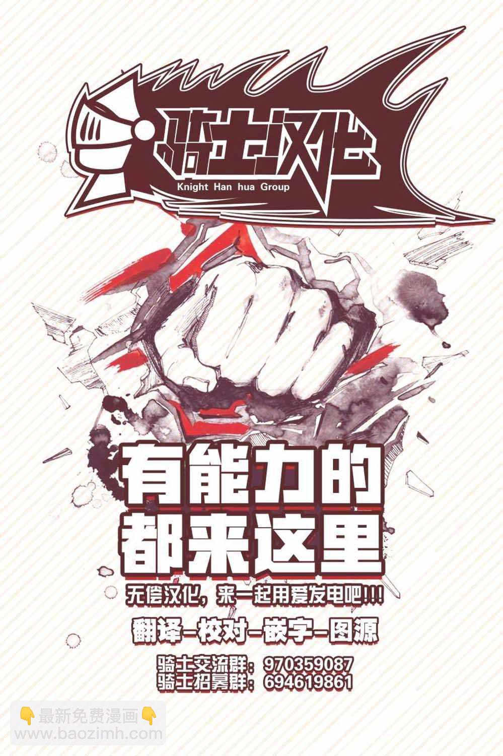 《拥有开挂技能“薄影”的公会职员原来是传说级别的暗杀者》第4话 第25页