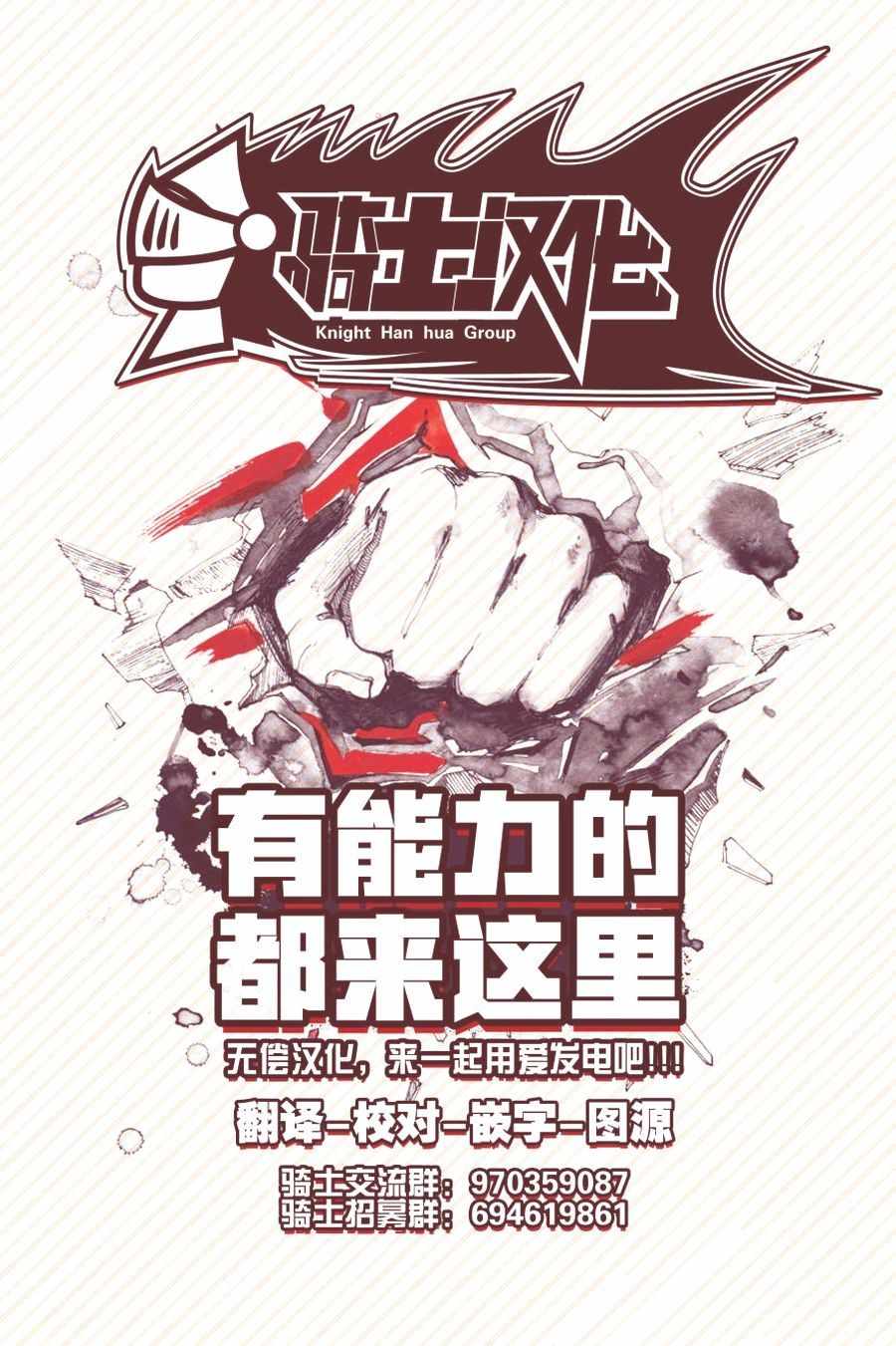 《拥有开挂技能“薄影”的公会职员原来是传说级别的暗杀者》第3话 第30页