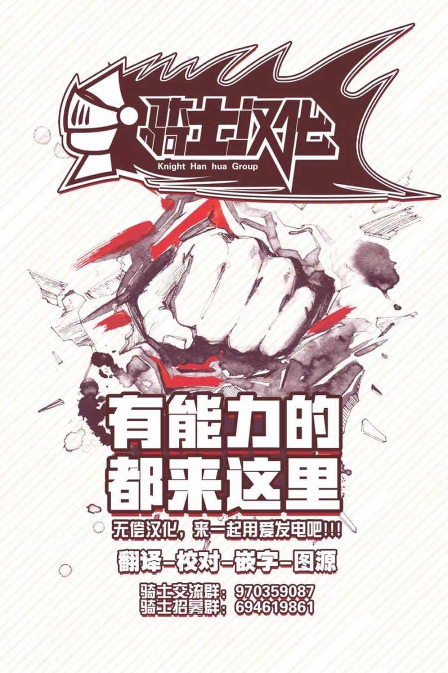 《拥有开挂技能“薄影”的公会职员原来是传说级别的暗杀者》第5话 第7页