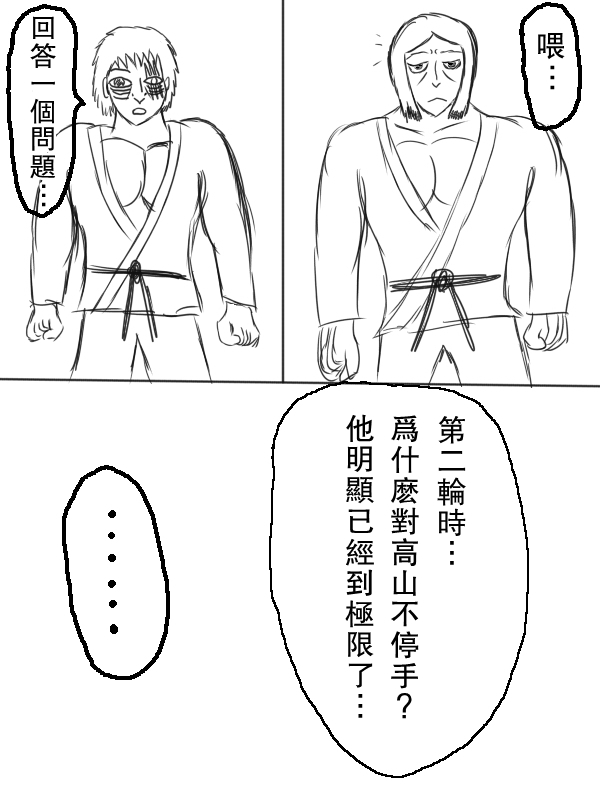 《拥有开挂技能“薄影”的公会职员原来是传说级别的暗杀者》第7话 第11页