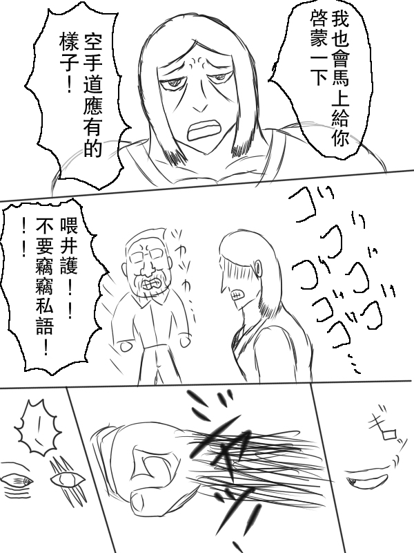 《拥有开挂技能“薄影”的公会职员原来是传说级别的暗杀者》第7话 第13页