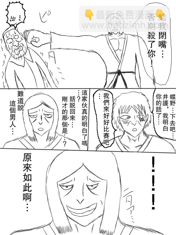 《拥有开挂技能“薄影”的公会职员原来是传说级别的暗杀者》第7话 第14页