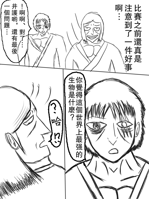 《拥有开挂技能“薄影”的公会职员原来是传说级别的暗杀者》第7话 第15页