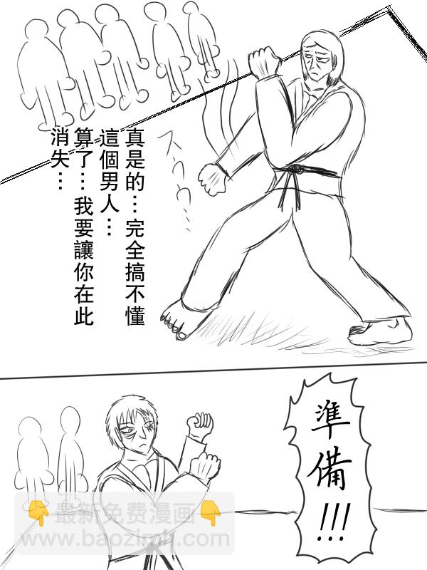 《拥有开挂技能“薄影”的公会职员原来是传说级别的暗杀者》第7话 第16页