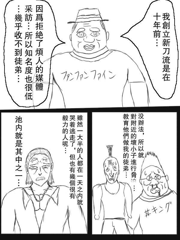 《拥有开挂技能“薄影”的公会职员原来是传说级别的暗杀者》第7话 第1页