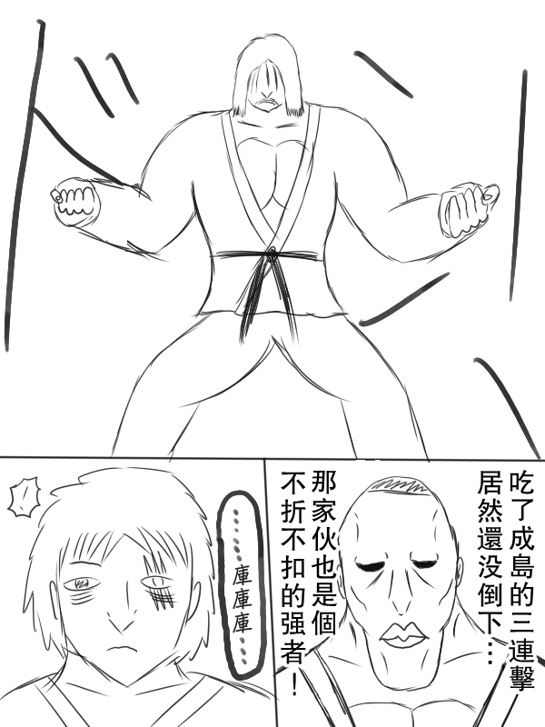 《拥有开挂技能“薄影”的公会职员原来是传说级别的暗杀者》第7话 第21页