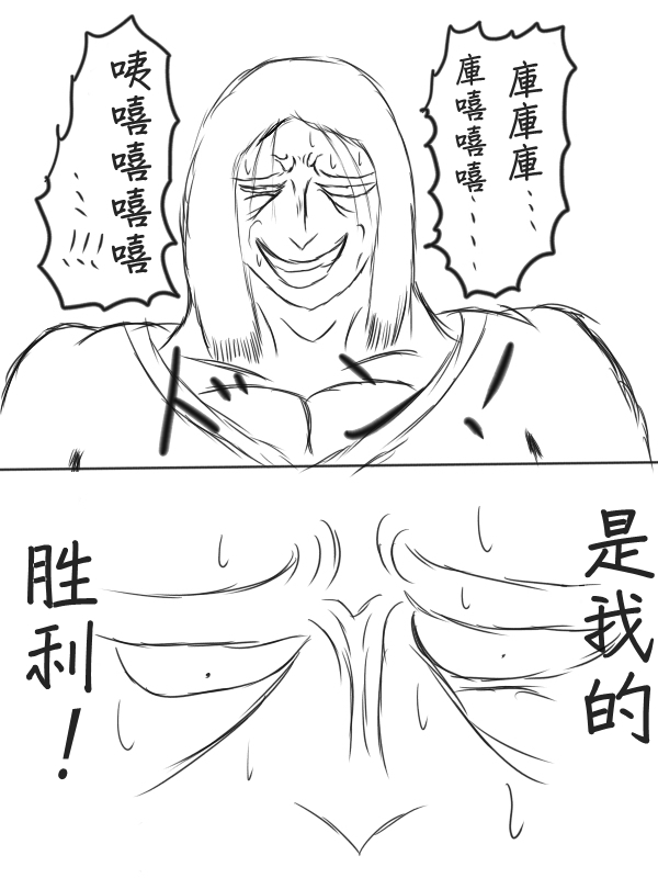 《拥有开挂技能“薄影”的公会职员原来是传说级别的暗杀者》第7话 第22页
