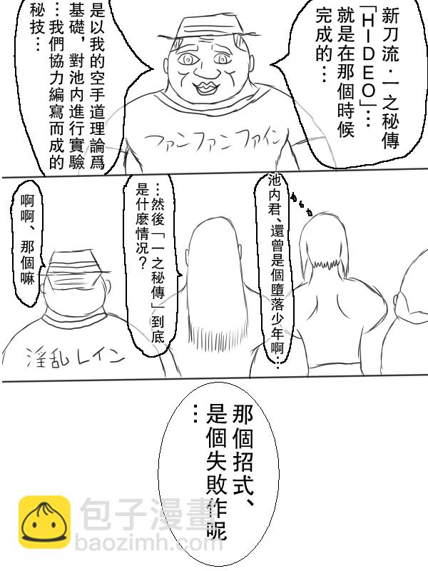 《拥有开挂技能“薄影”的公会职员原来是传说级别的暗杀者》第7话 第2页