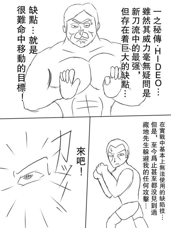 《拥有开挂技能“薄影”的公会职员原来是传说级别的暗杀者》第7话 第3页