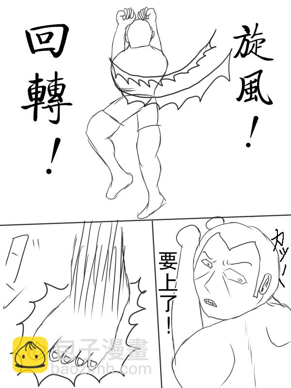 《拥有开挂技能“薄影”的公会职员原来是传说级别的暗杀者》第7话 第4页