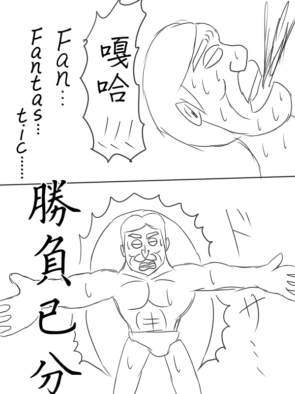 《拥有开挂技能“薄影”的公会职员原来是传说级别的暗杀者》第7话 第7页