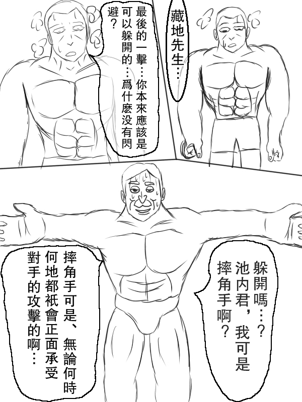 《拥有开挂技能“薄影”的公会职员原来是传说级别的暗杀者》第7话 第8页