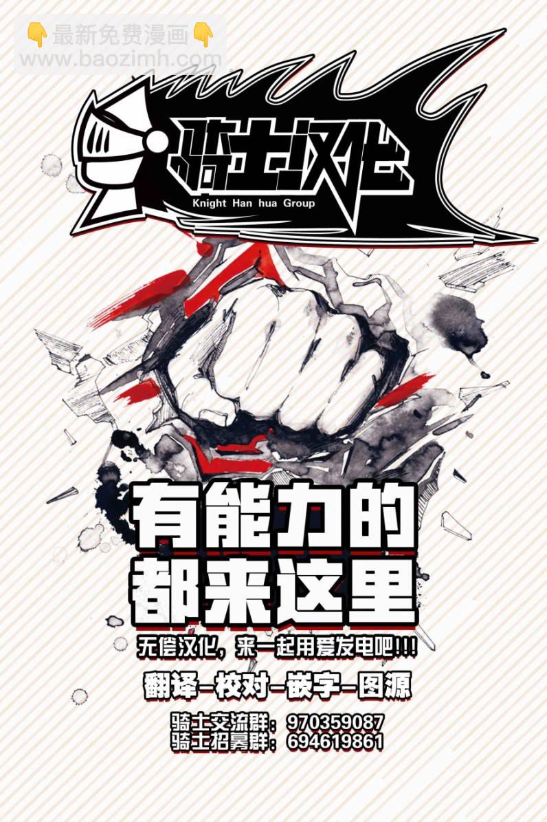 《拥有开挂技能“薄影”的公会职员原来是传说级别的暗杀者》第9话 第36页