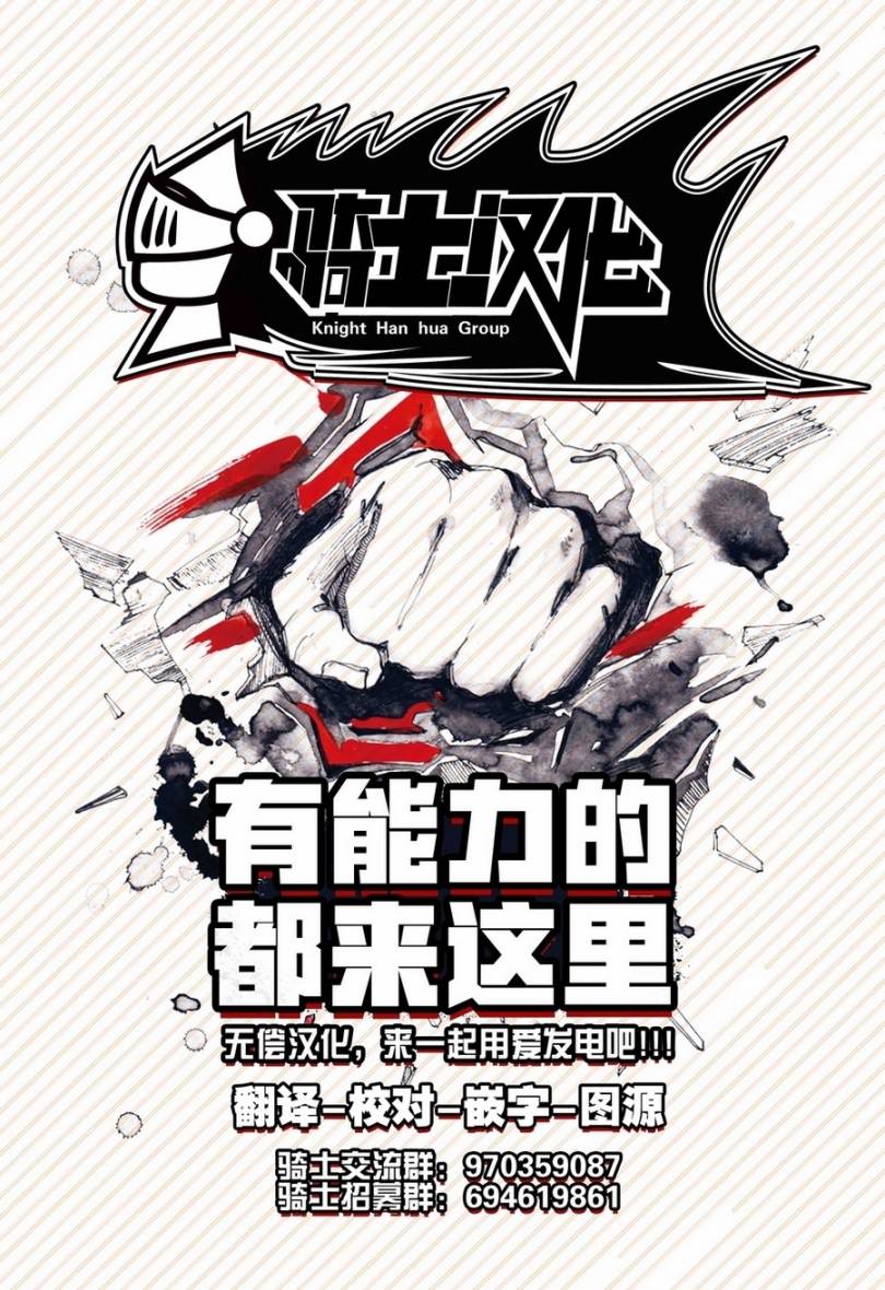 《拥有开挂技能“薄影”的公会职员原来是传说级别的暗杀者》第8话 第37页