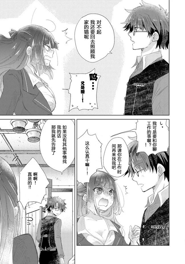 《拥有开挂技能“薄影”的公会职员原来是传说级别的暗杀者》第13话 第41页