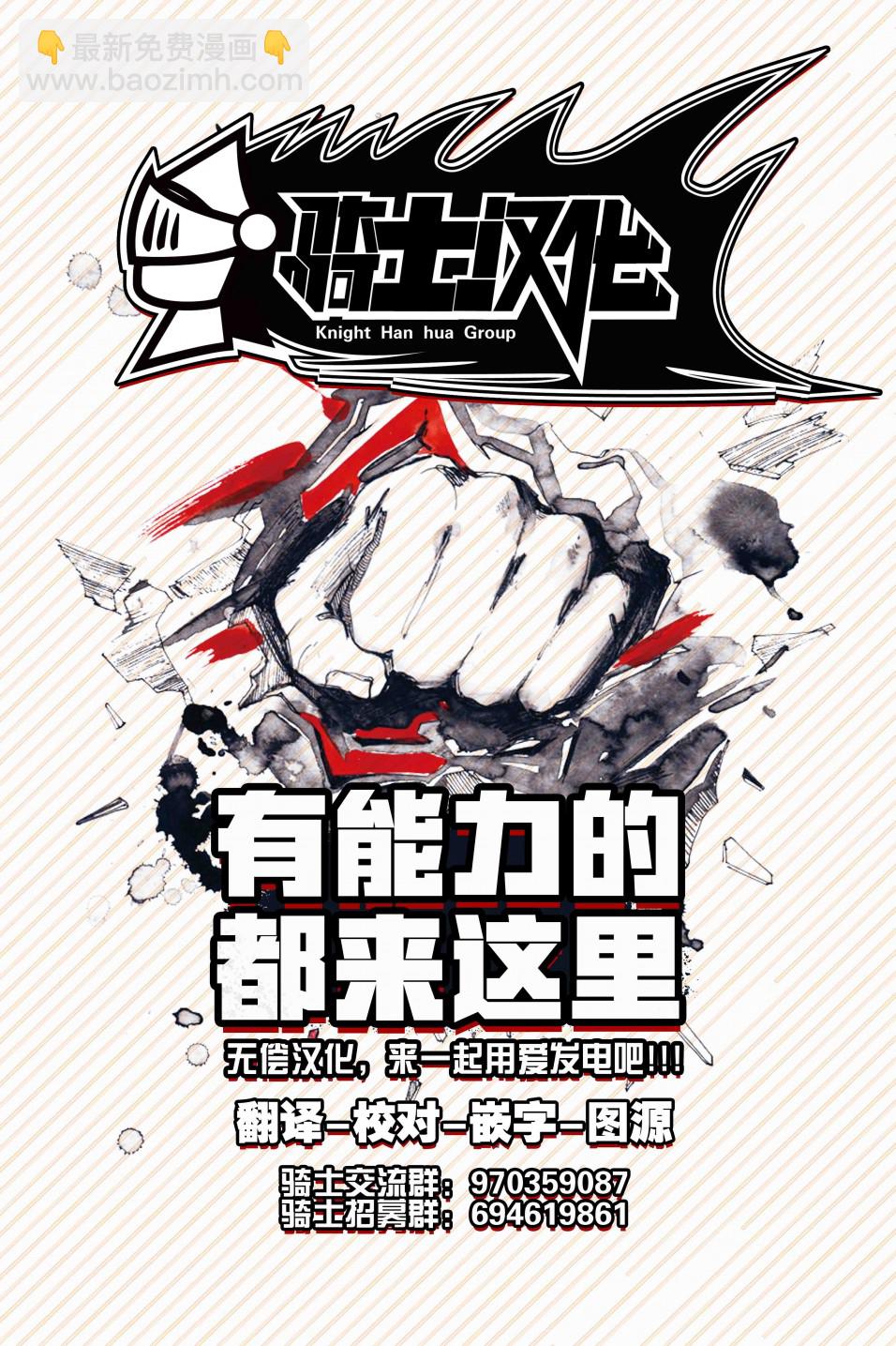 《拥有开挂技能“薄影”的公会职员原来是传说级别的暗杀者》第10话 第30页