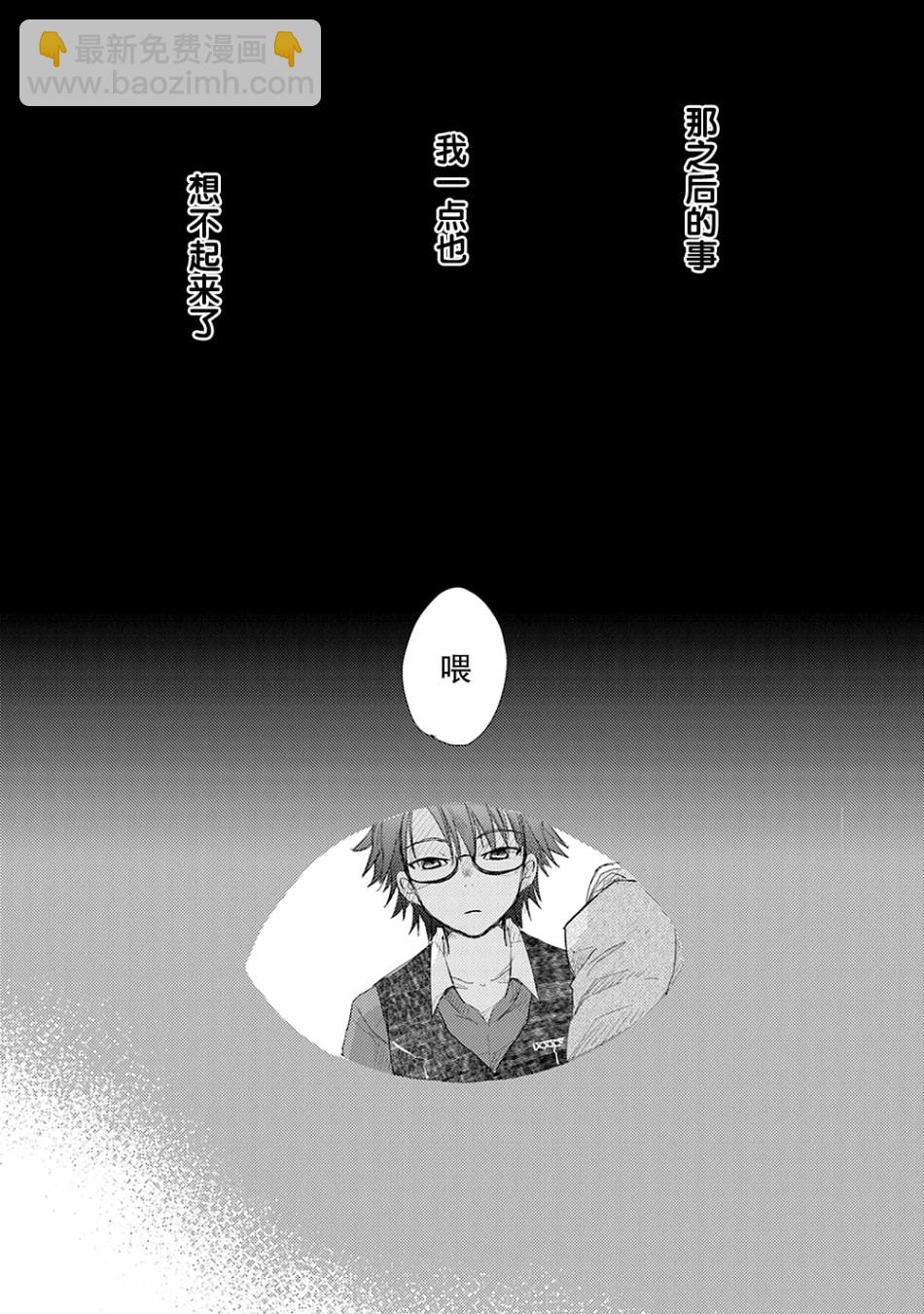 《拥有开挂技能“薄影”的公会职员原来是传说级别的暗杀者》第10话 第4页