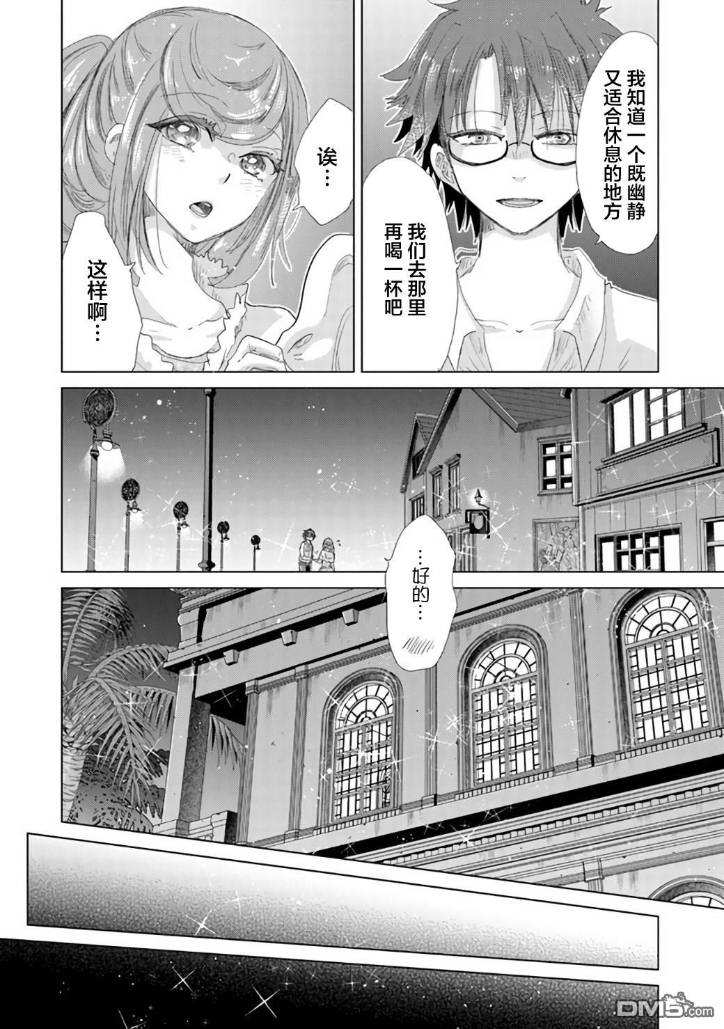 《拥有开挂技能“薄影”的公会职员原来是传说级别的暗杀者》第20话 第10页