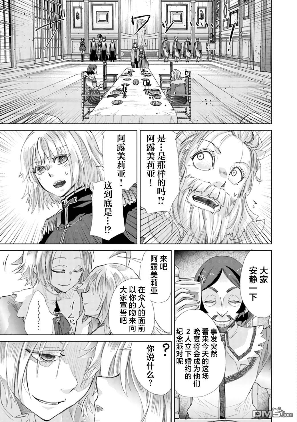《拥有开挂技能“薄影”的公会职员原来是传说级别的暗杀者》第20话 第21页