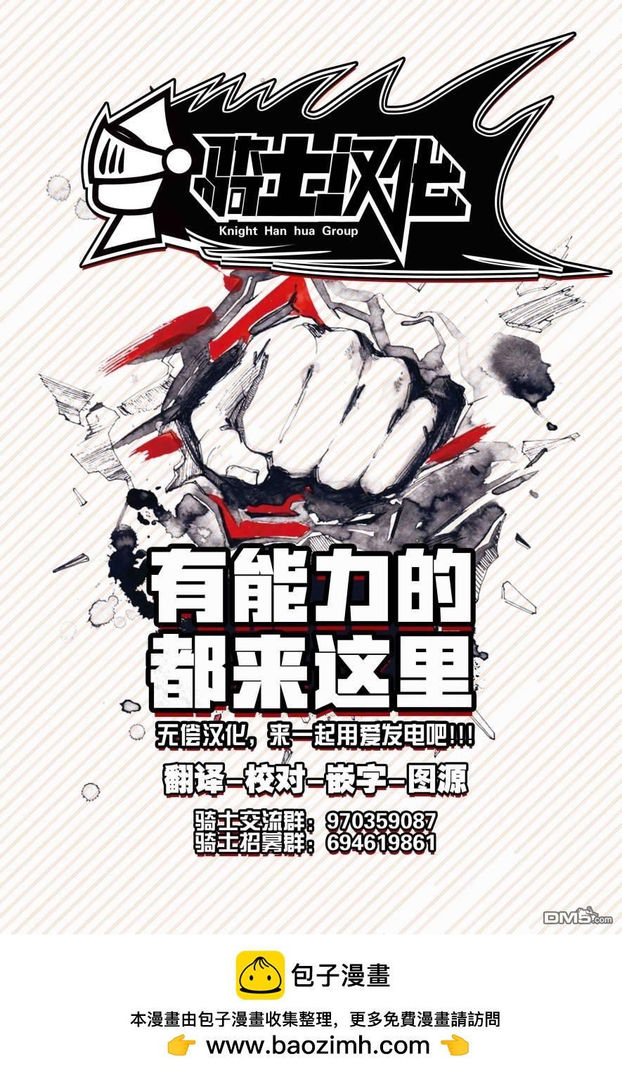 《拥有开挂技能“薄影”的公会职员原来是传说级别的暗杀者》第20话 第25页