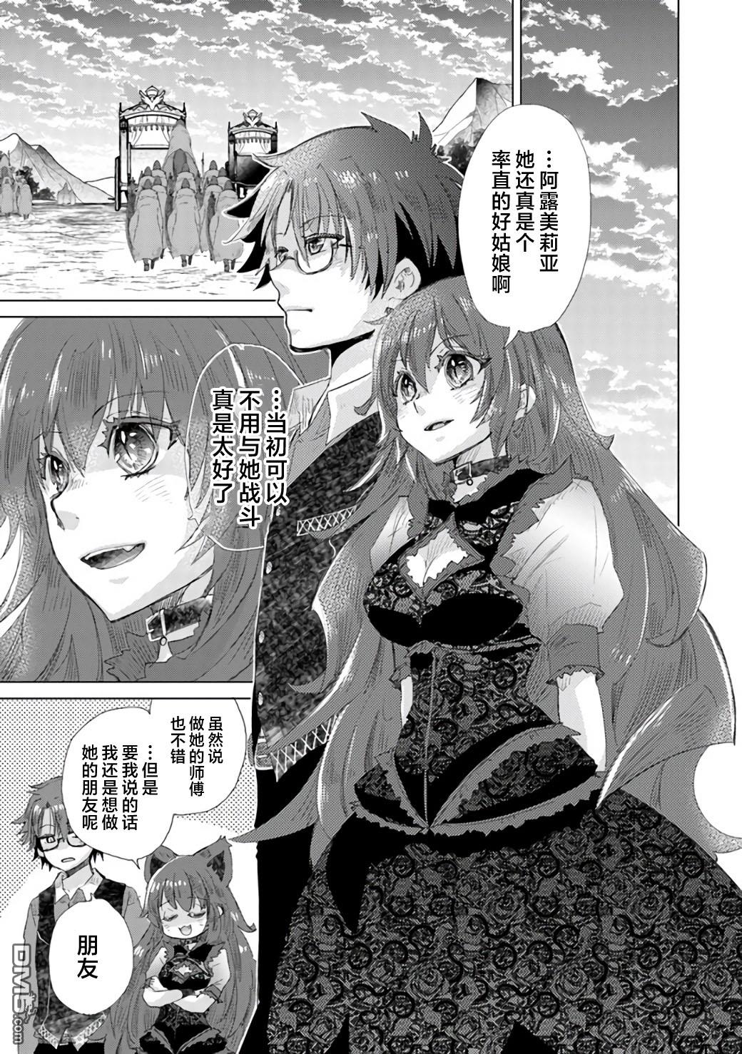 《拥有开挂技能“薄影”的公会职员原来是传说级别的暗杀者》第21话 第35页